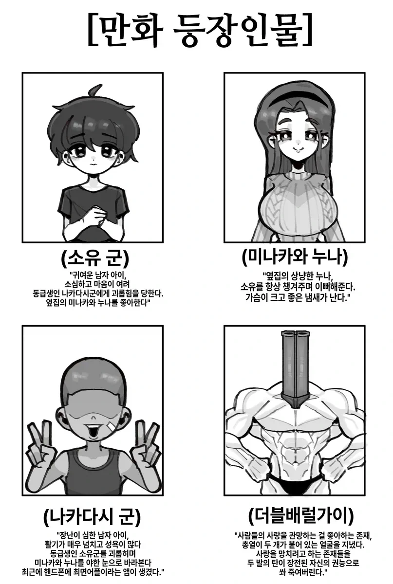 노예 마족을 수녀로 키우는.manwha 이미지 6