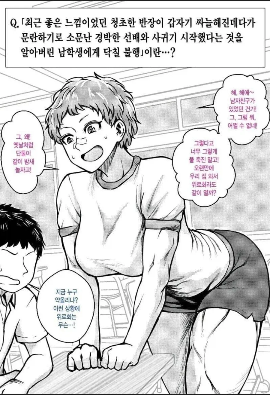 소꿉친구를 비밀기지에 초대하는.manhwa 이미지 8