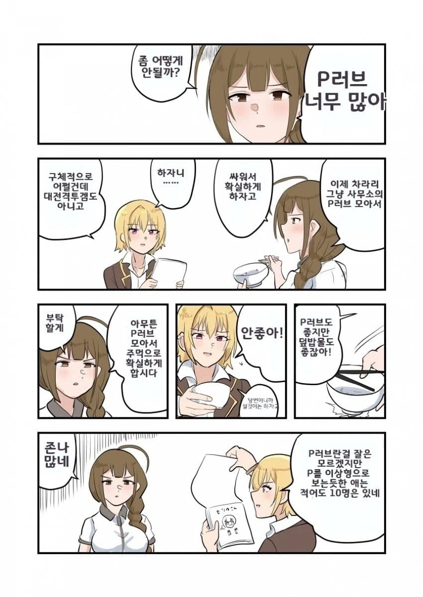 @) 이제부터 무슨일을 당할지도모르고 자는 이미지 3