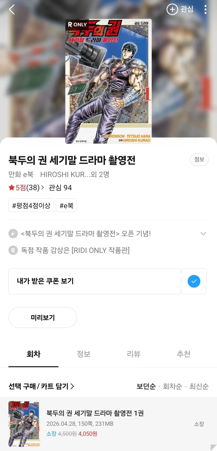 (ㅎㅂ) 남에게 2차성징의 증거를 보여주는 만화.manga 이미지 6