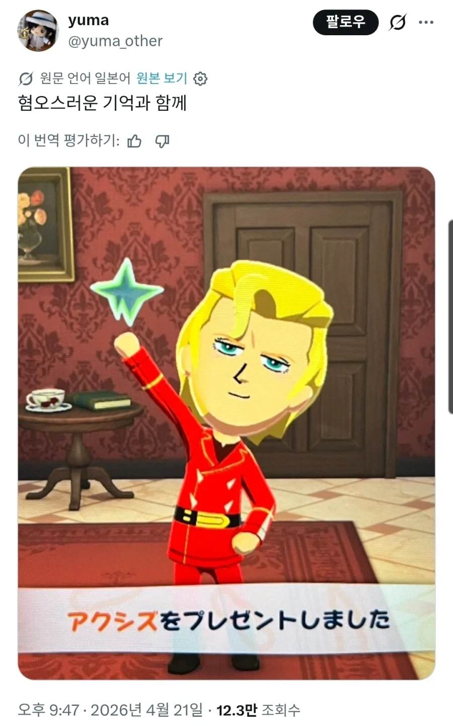 귀멸의 칼날) 키스하는 도우시노 만화 이미지 9