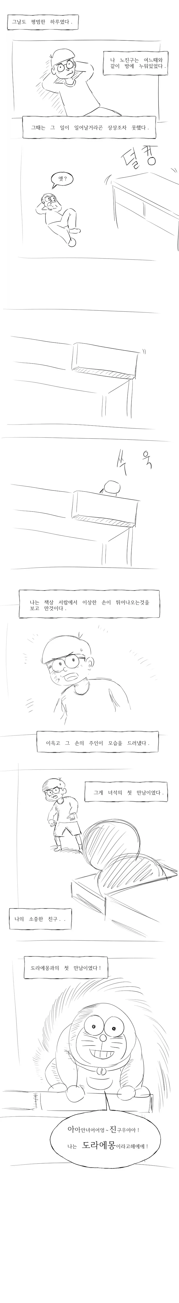 이세계수육] 진구지 이 ㅁㅊ ㅅㄲ ㅋㅋㅋㅋㅋㅋㅋㅋㅋㅋㅋㅋ 이미지 2
