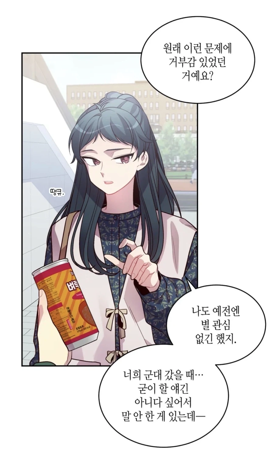 호모) 누나한테서 NTR하는 남동생.manhwa 이미지 6