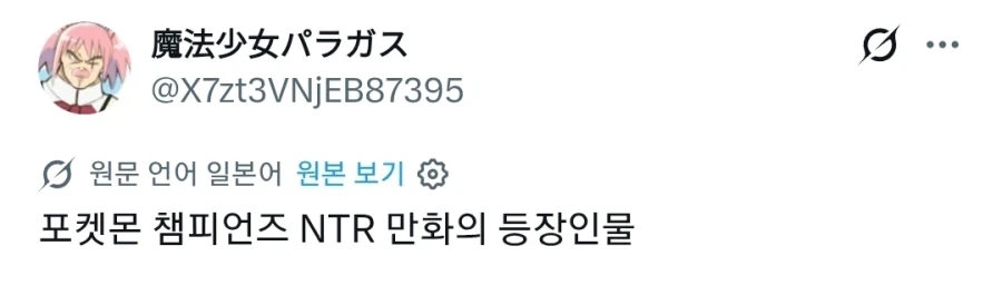 패배 히로인을 NTR 하고 싶은 만와.manga 이미지 7