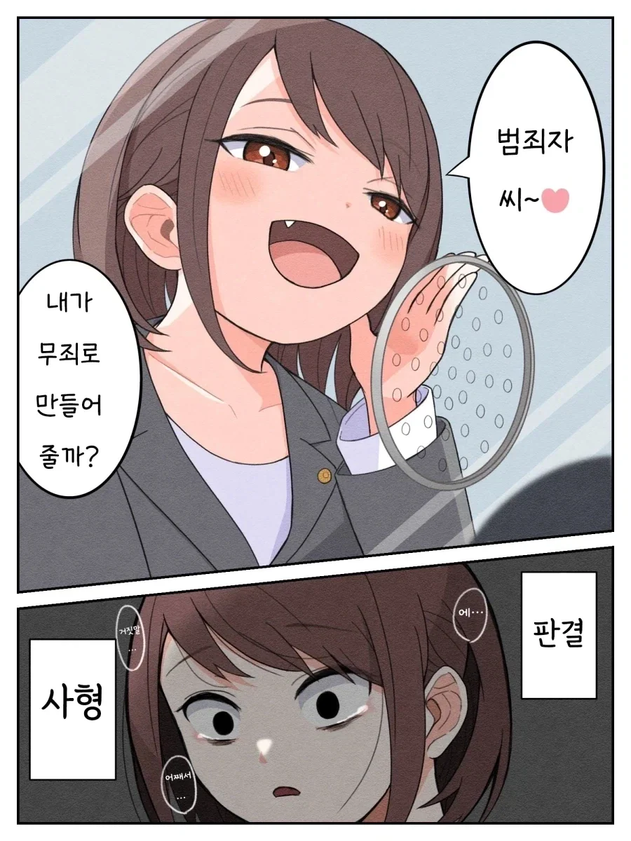 메스가키가 밥그릇 뺏기는 만화 이미지 7
