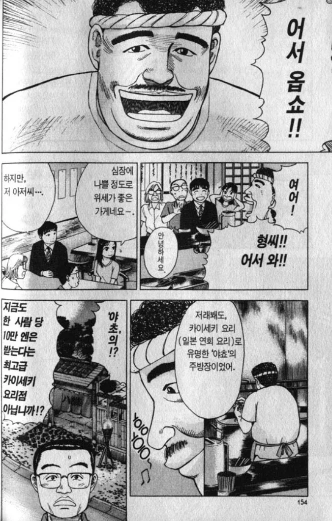 (귀멸)요리이치가 ㄱㅇ 여성이였다면.manhwa 이미지 8