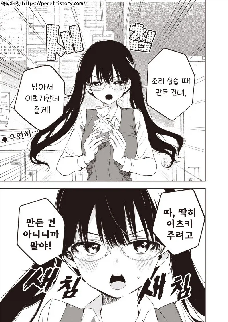 소꿉광인도 결국 금지된 수법을 쓰는군 … 이미지 3
