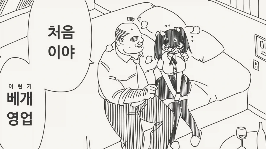 누나가 무릎베개 해주는 만화 이미지 5
