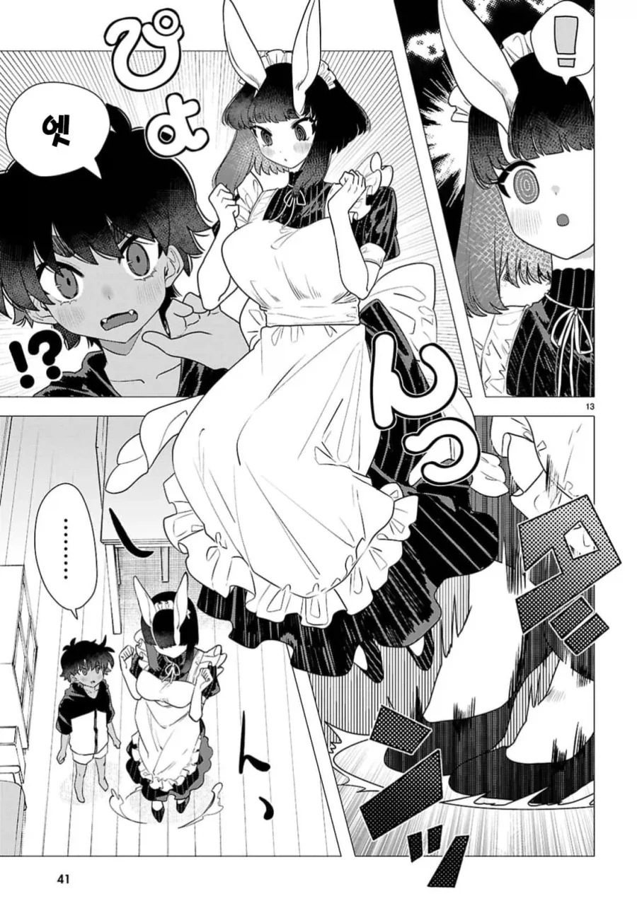 토끼같은 출장 메이드 눈나 manhwa_16.webp