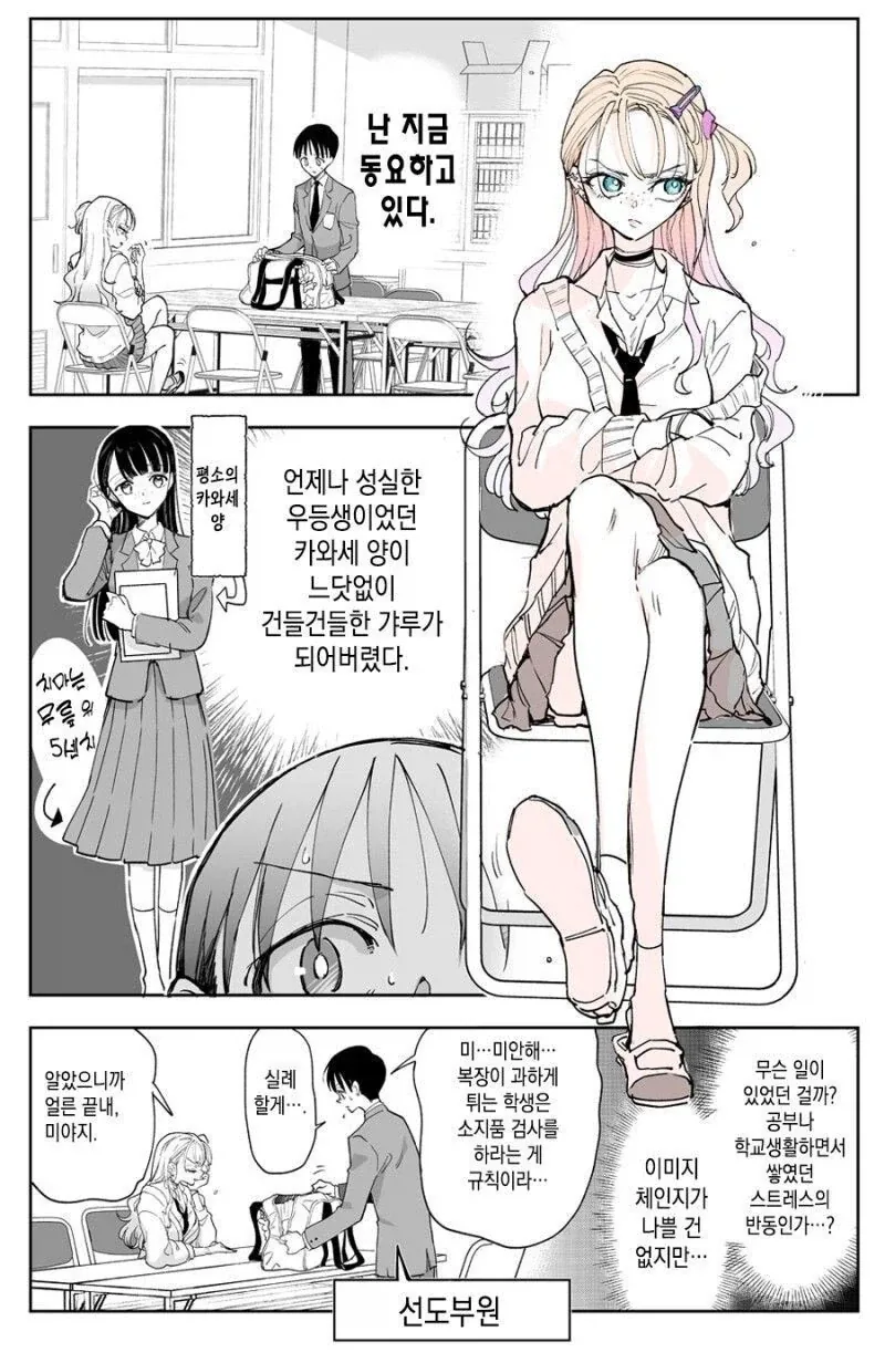 원신) 감우 목줄 강한끌림짤 달린다 이미지 9