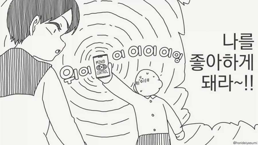 ㅊㅁ어플이 안통하는.manwha 이미지 3