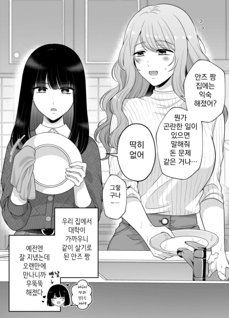 100명여친)백합도 볼수 있는 작품 이미지 12