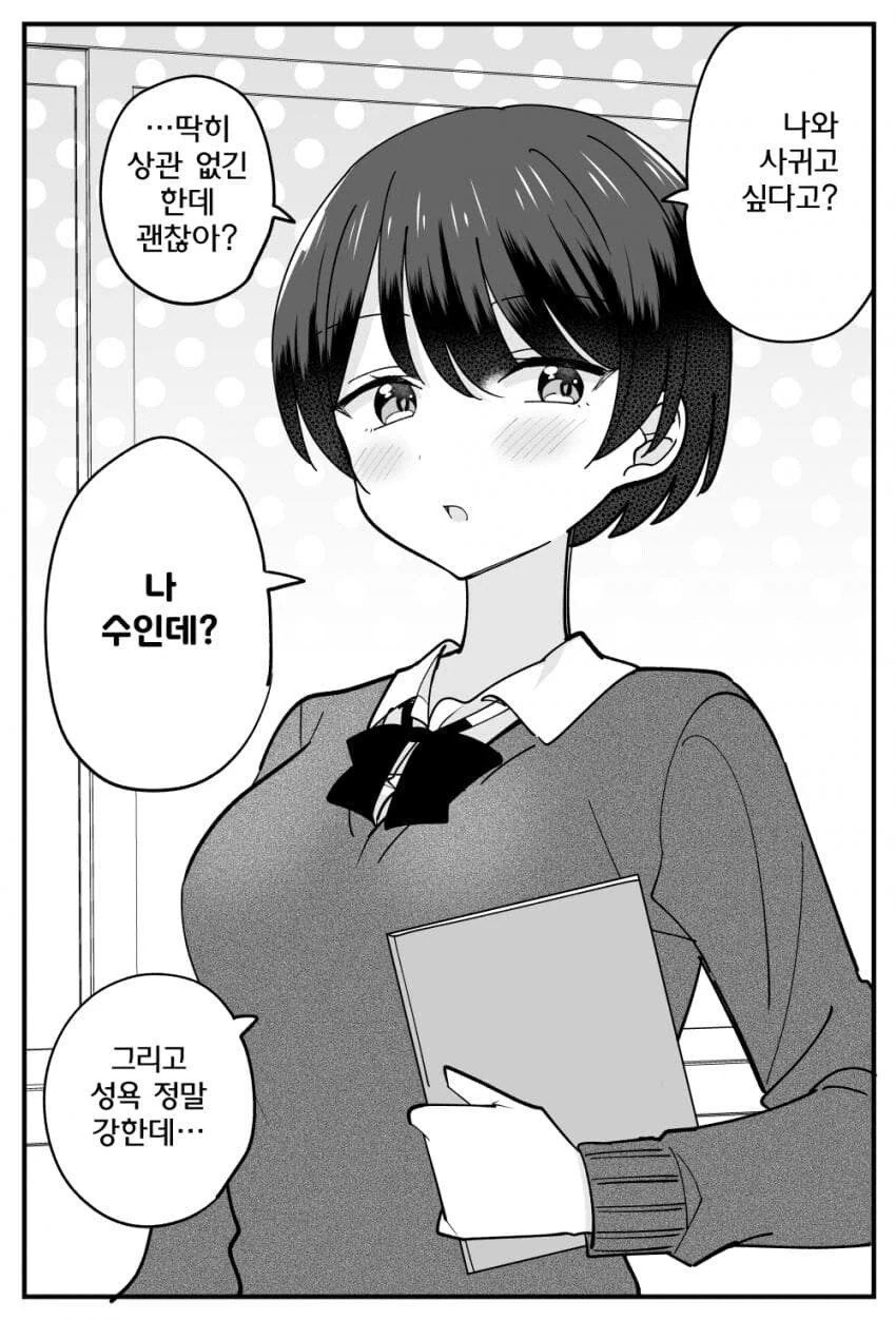 ㅅㅌ의 성벽을 파괴하는 눈나.jpg 이미지 11