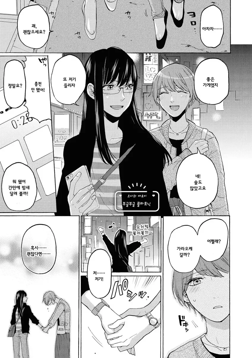 업소갔는데 친누나 만남;;.manhwa 이미지 11