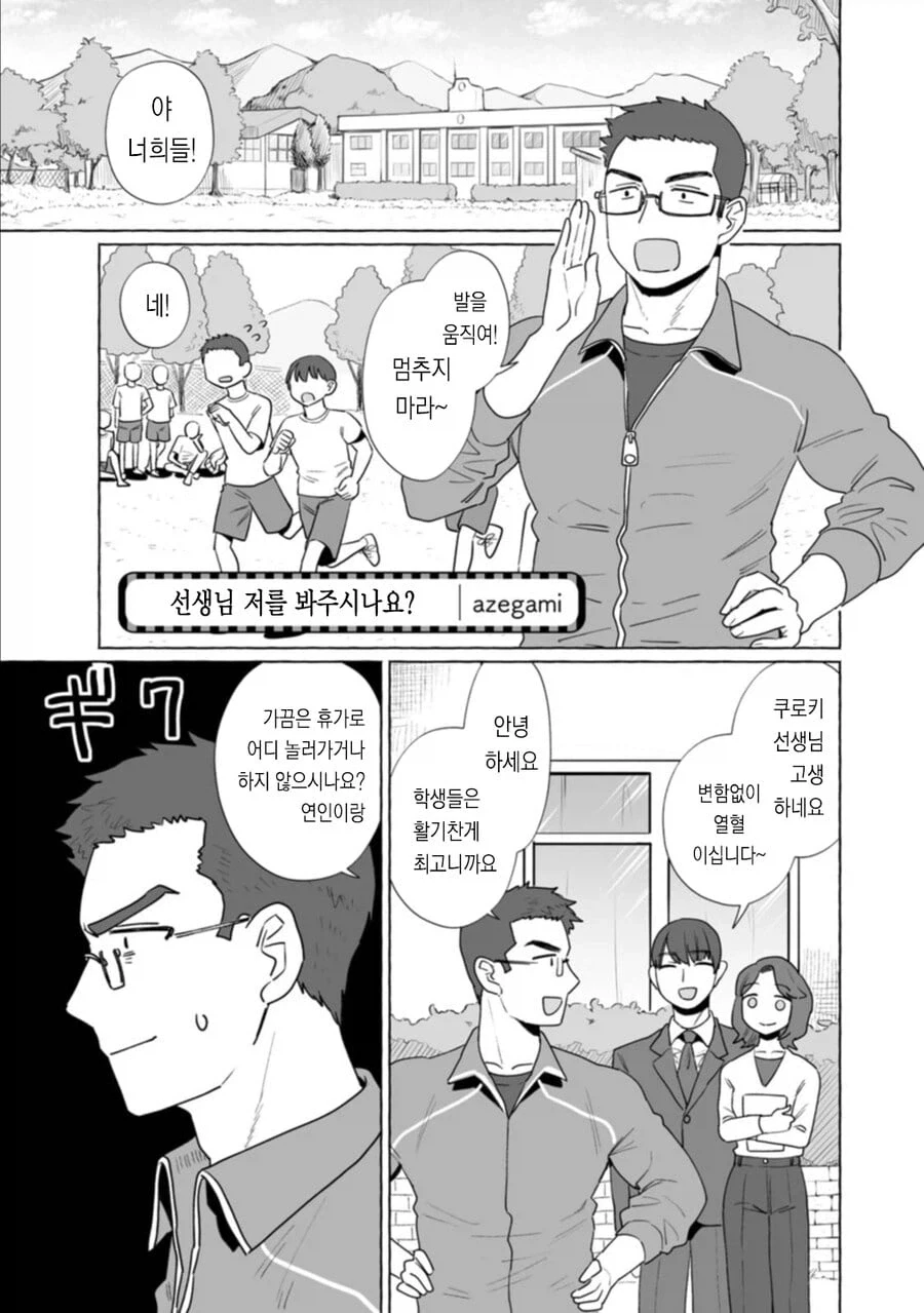 학교의 유명한 하얀 백합님의 실체 이미지 10
