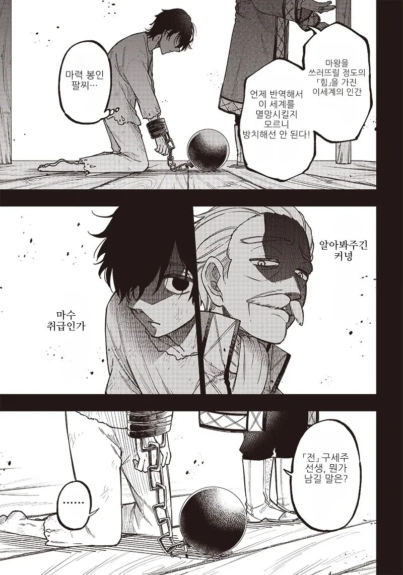 아쿠에리온로고스) 납득되는 최종보스가 세계 멸망시키려는 이유 이미지 4