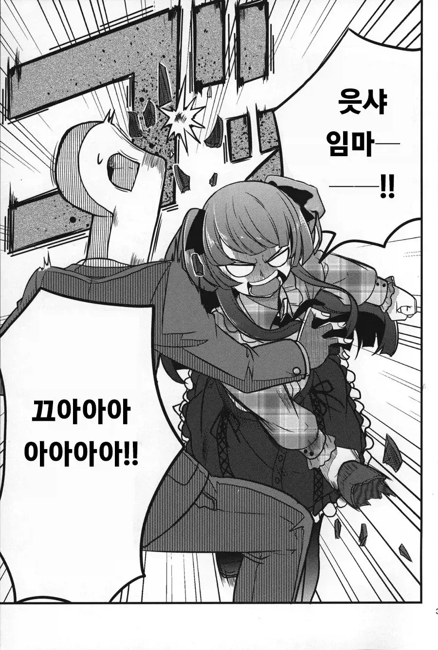[@] 후유코가 여기 보지말래!.manhwa 이미지 19