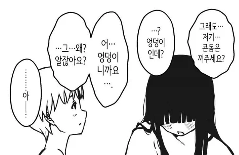 ㅇㄷ이 X침 이미지 7