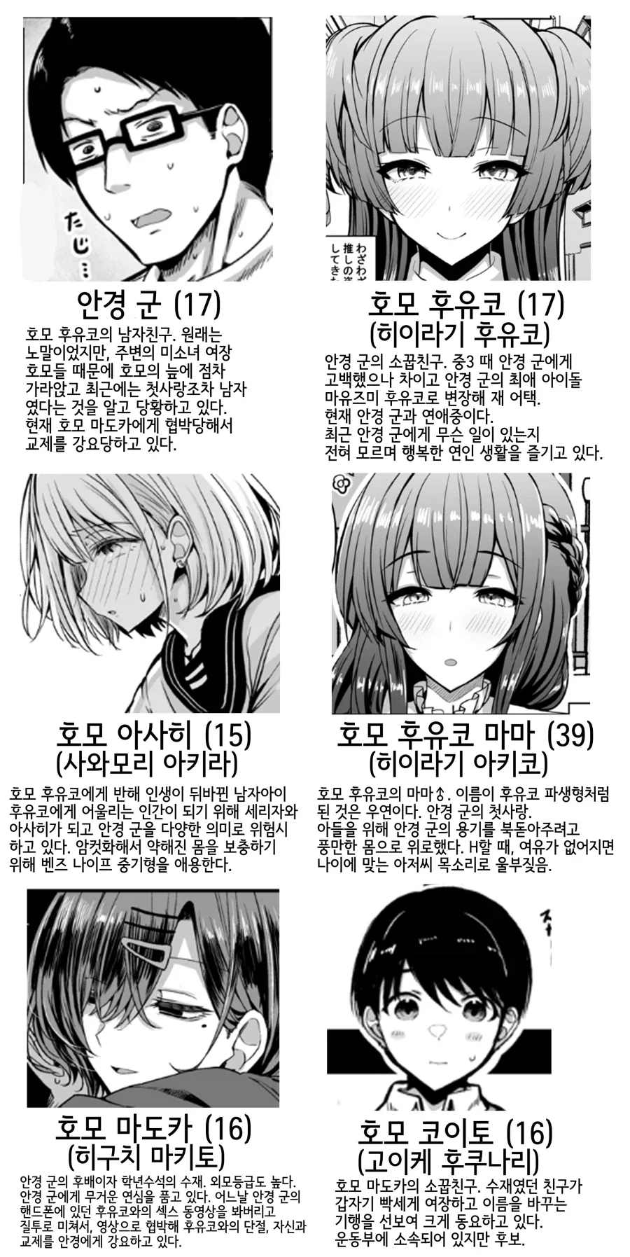 호모) 누나한테서 NTR하는 남동생.manhwa 이미지 4