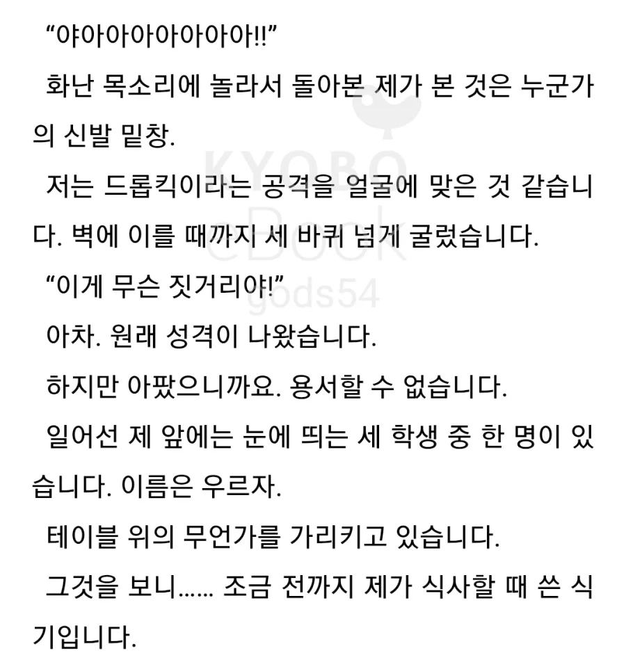 이세계농가)황태자가 분노한 이유.jpg_1.webp