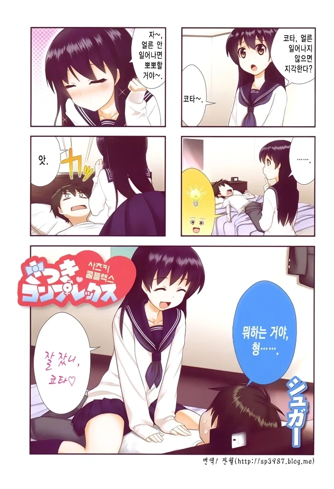 소꿉친구의 생일선물로 여장을 해주는.manga 이미지 6