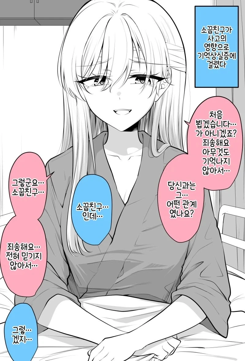 용사가 되겠다는 소꿉친구.manga 이미지 5