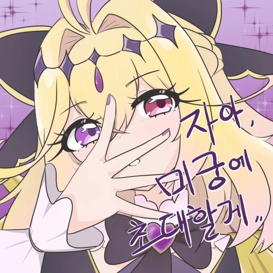 화려한 여고생 데뷔에 도전하는 여고생(진).manga 이미지 6