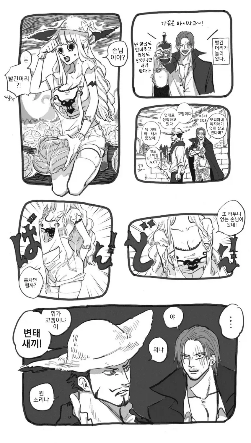 원피스 팬만화) 로리가 된 나미 재워주는 만화 이미지 16