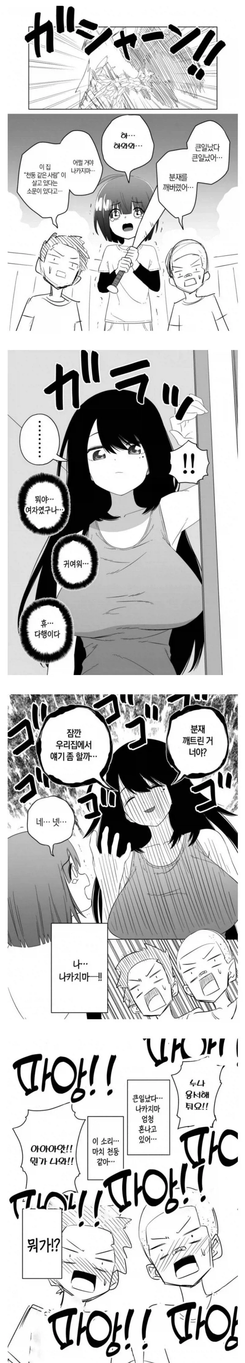 나만 따로 불러내는 무서운 일찐녀.jpg 이미지 6