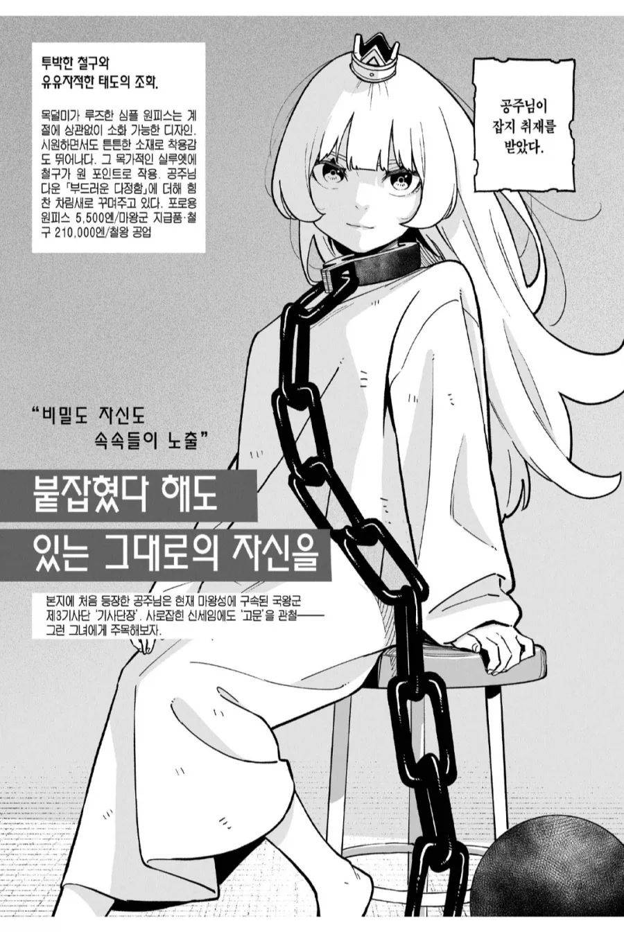 고문 공주에서 처음으로 고문이 나왔던 에피소드 이미지 13