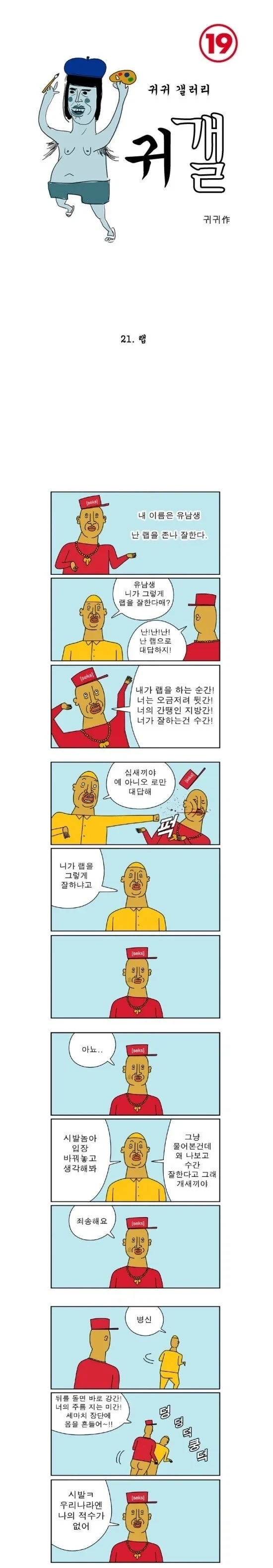 여자친구가 흑인에게 NTR당하는 만화.manga 이미지 5