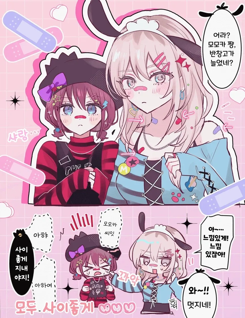 백합)레뷰스타) 쥰쥰과 카렌.manwha 이미지 2