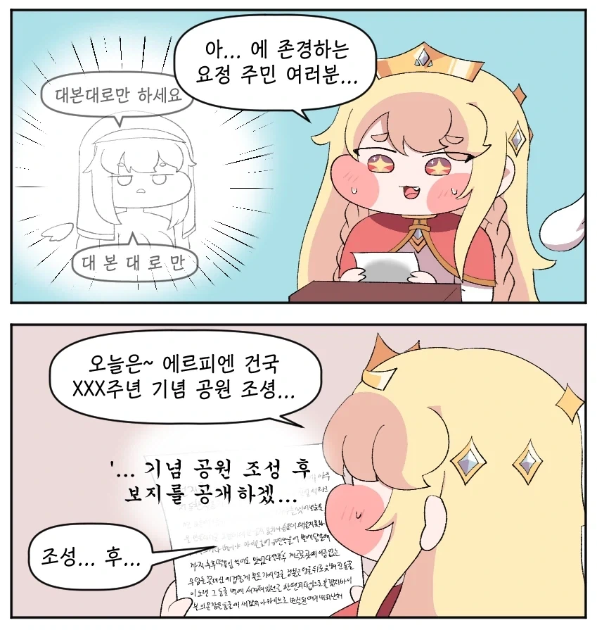 ㅇㅋ 하이에나 ㄲㅊ 알아보는 만화 이미지 3