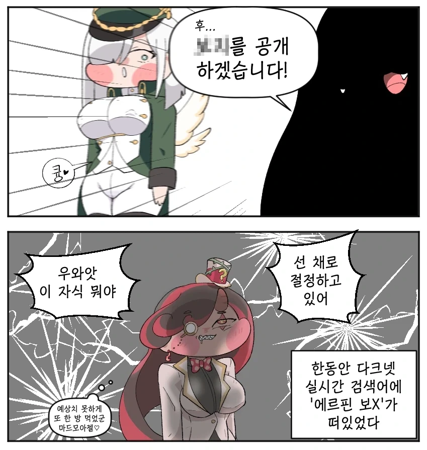 트릭컬) 후 보지를 공개하는 에르핀.manga_2.webp