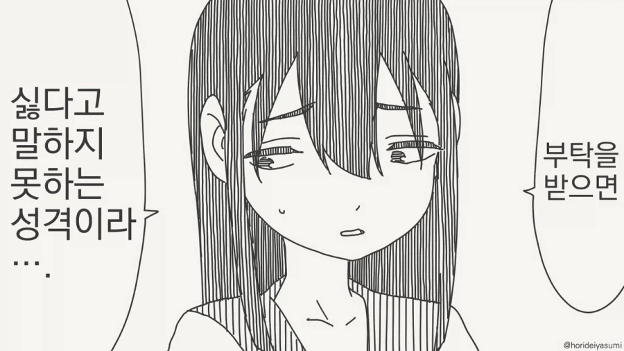 팬티 보여달라는 만화.manhwa_5.webp