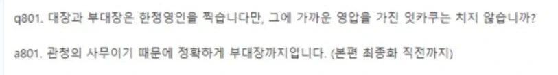 블리치) 잇카쿠는 완결 뒤 Q&A에서 한층 더 병1신이 되었음_1.webp