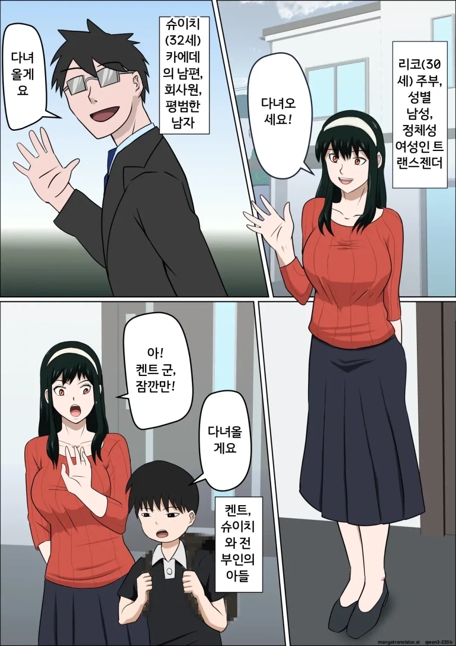 흡연하는 여고생 만화.manhwa 이미지 4