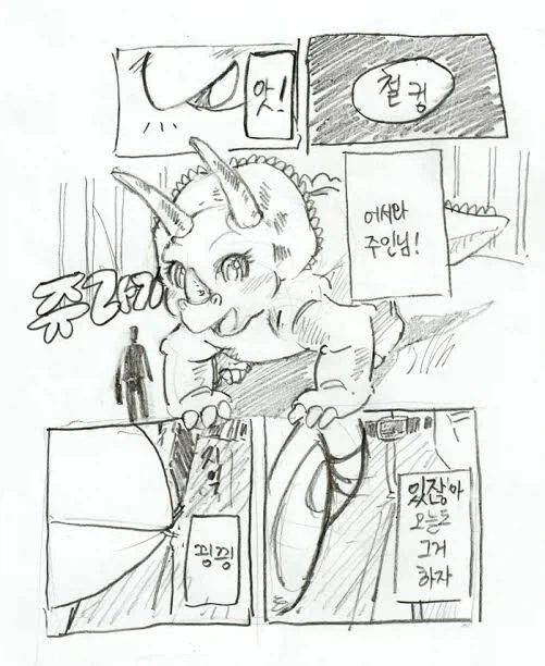 19) 여중딩과 질식사 만화 이미지 4