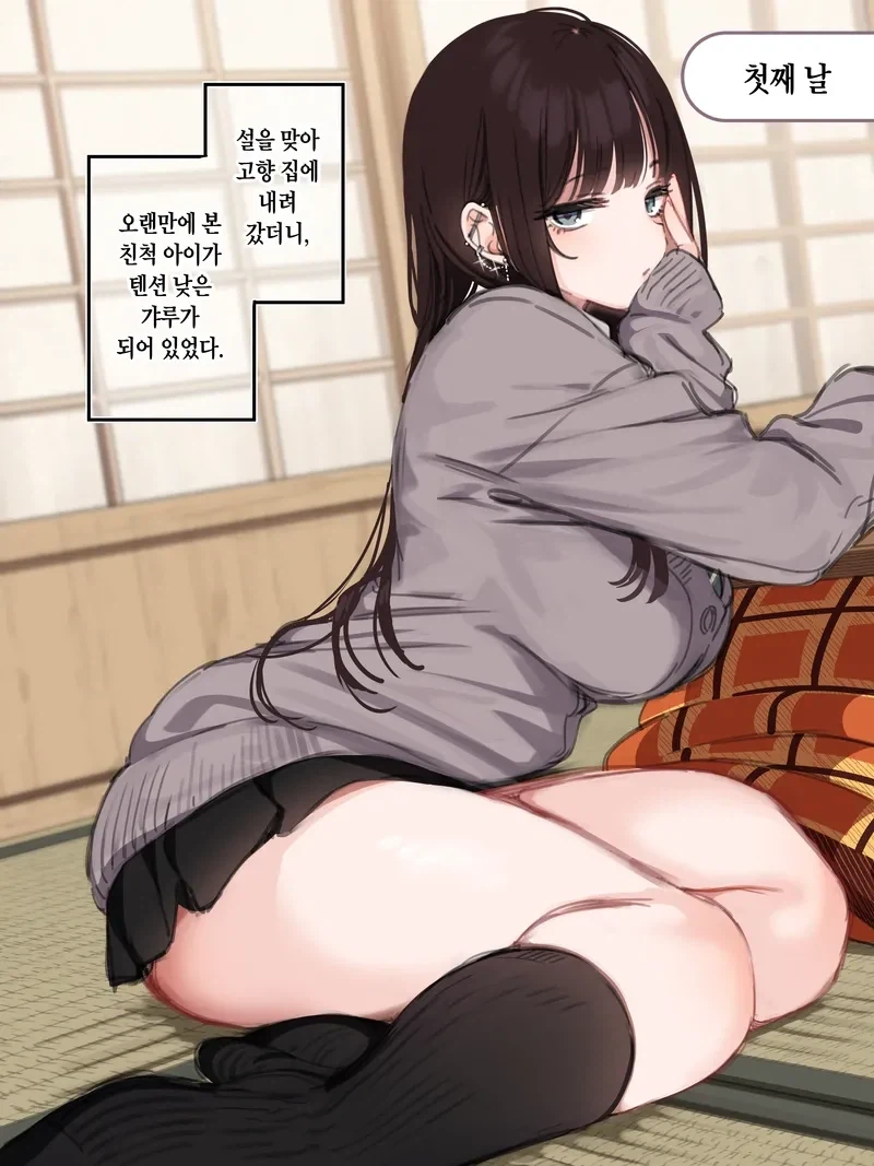 시골에서는 오락거리가 없으니까.manhwa 이미지 3