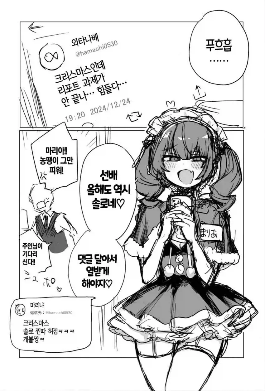 F1) F1 순애 망가.manga 이미지 3
