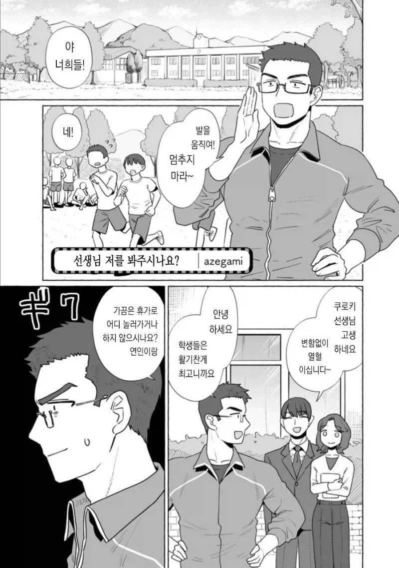 동정은 나한테 뗐으면서.manhwa 이미지 5