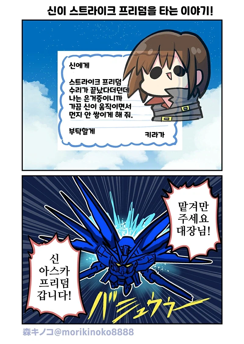 활발했던 소꿉친구가 음친녀가 되버린 Manga 이미지 3