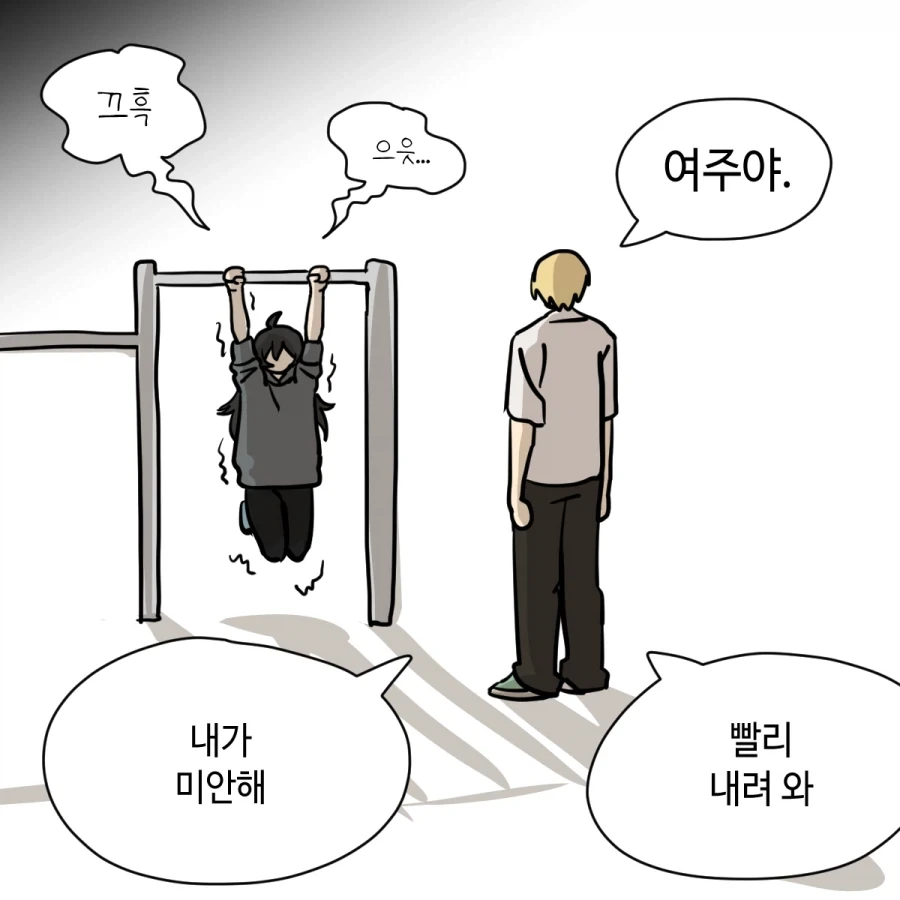 음침해진 소꿉친구 Manhwa_20.webp