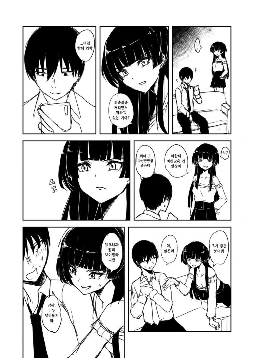@) 똥싸개 아이돌.manga 이미지 4