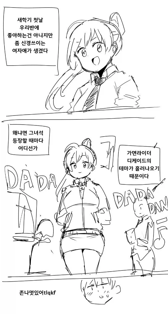 음침 오타쿠에게 상냥한 갸루의 진실 만화 이미지 2