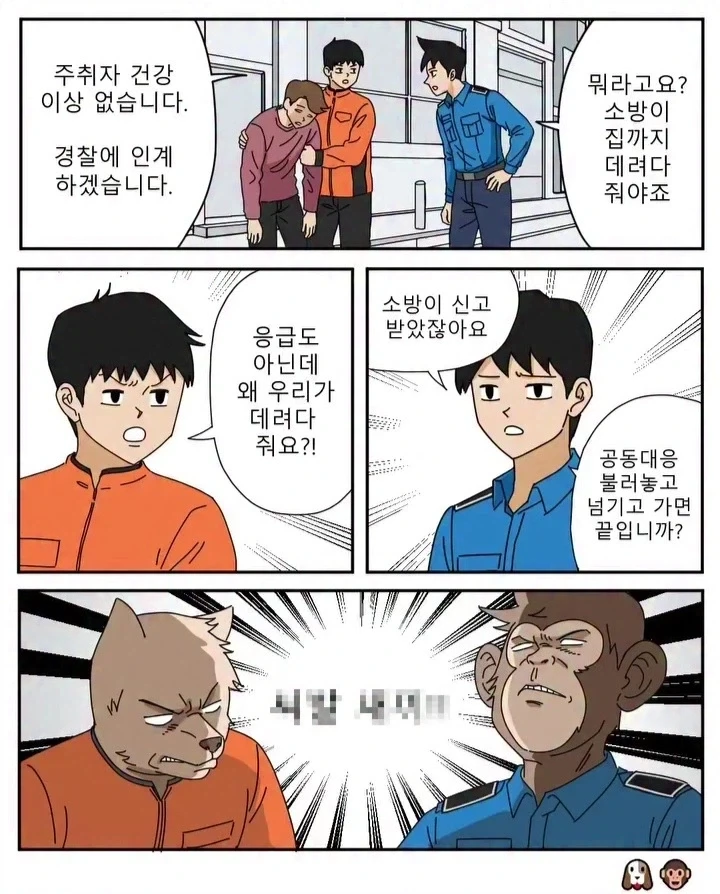 말싸움하다 죽인 남친과 화해하고 싶은 manhwa 이미지 10