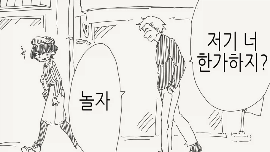 여장하고 거리나왔더니 헌팅당한 만화.manga 이미지 16