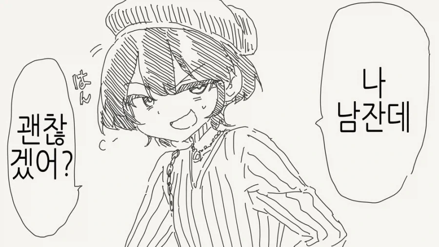 여장하고 금태양에게 헌팅당하는.manga_2.webp