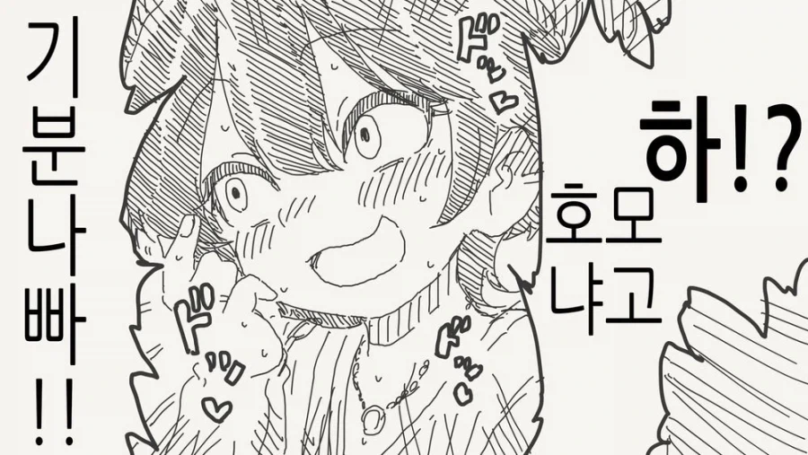 여장하고 금태양에게 헌팅당하는.manga_4.webp