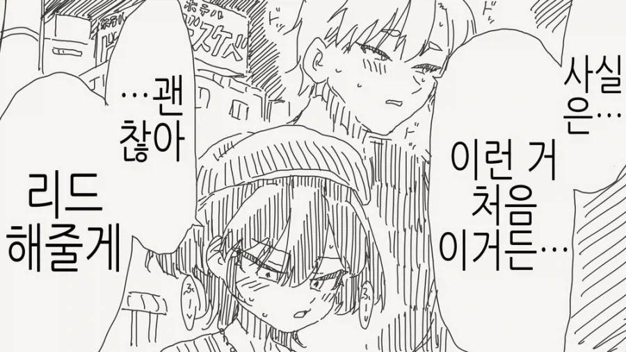 여장하고 금태양에게 헌팅당하는.manga_8.webp